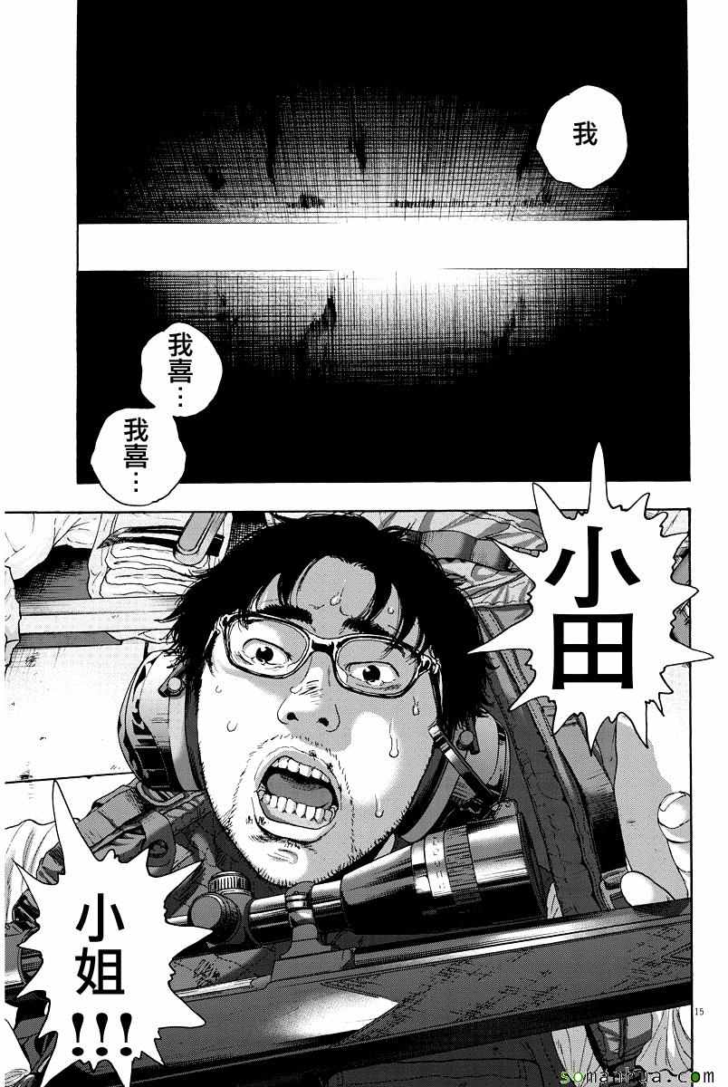 《请叫我英雄》漫画最新章节第243话免费下拉式在线观看章节第【14】张图片