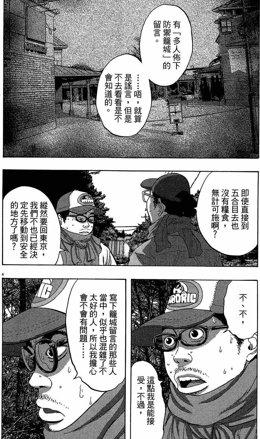 《请叫我英雄》漫画最新章节第6卷免费下拉式在线观看章节第【6】张图片