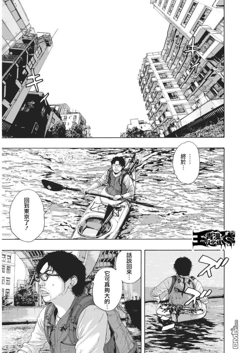 《请叫我英雄》漫画最新章节第230话免费下拉式在线观看章节第【13】张图片