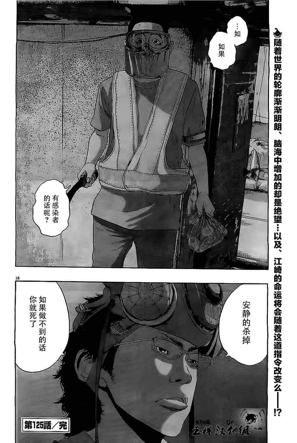 《请叫我英雄》漫画最新章节第125话免费下拉式在线观看章节第【17】张图片