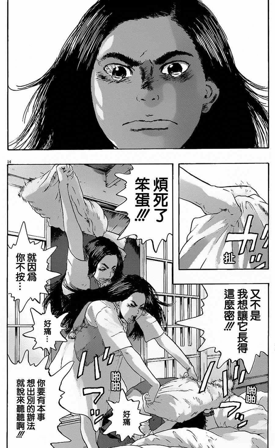 《请叫我英雄》漫画最新章节第185话免费下拉式在线观看章节第【14】张图片