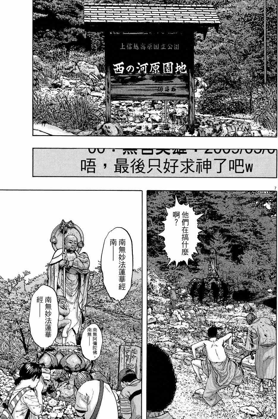 《请叫我英雄》漫画最新章节第5卷免费下拉式在线观看章节第【175】张图片