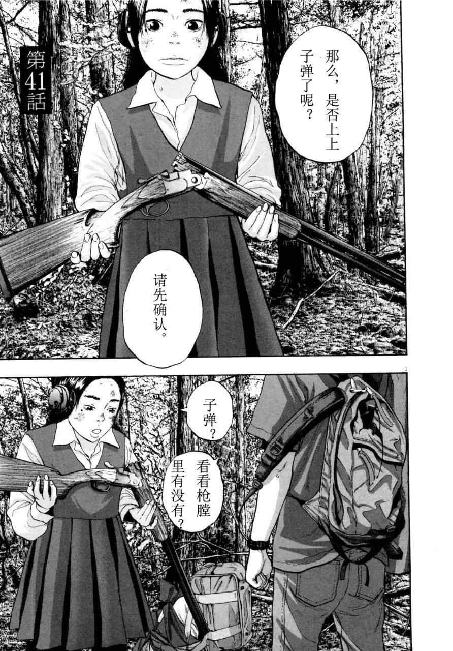 《请叫我英雄》漫画最新章节第4卷免费下拉式在线观看章节第【116】张图片