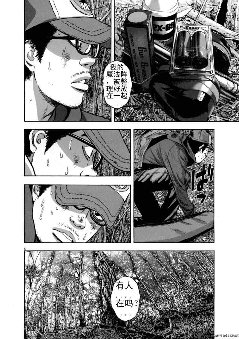 《请叫我英雄》漫画最新章节第3卷免费下拉式在线观看章节第【147】张图片