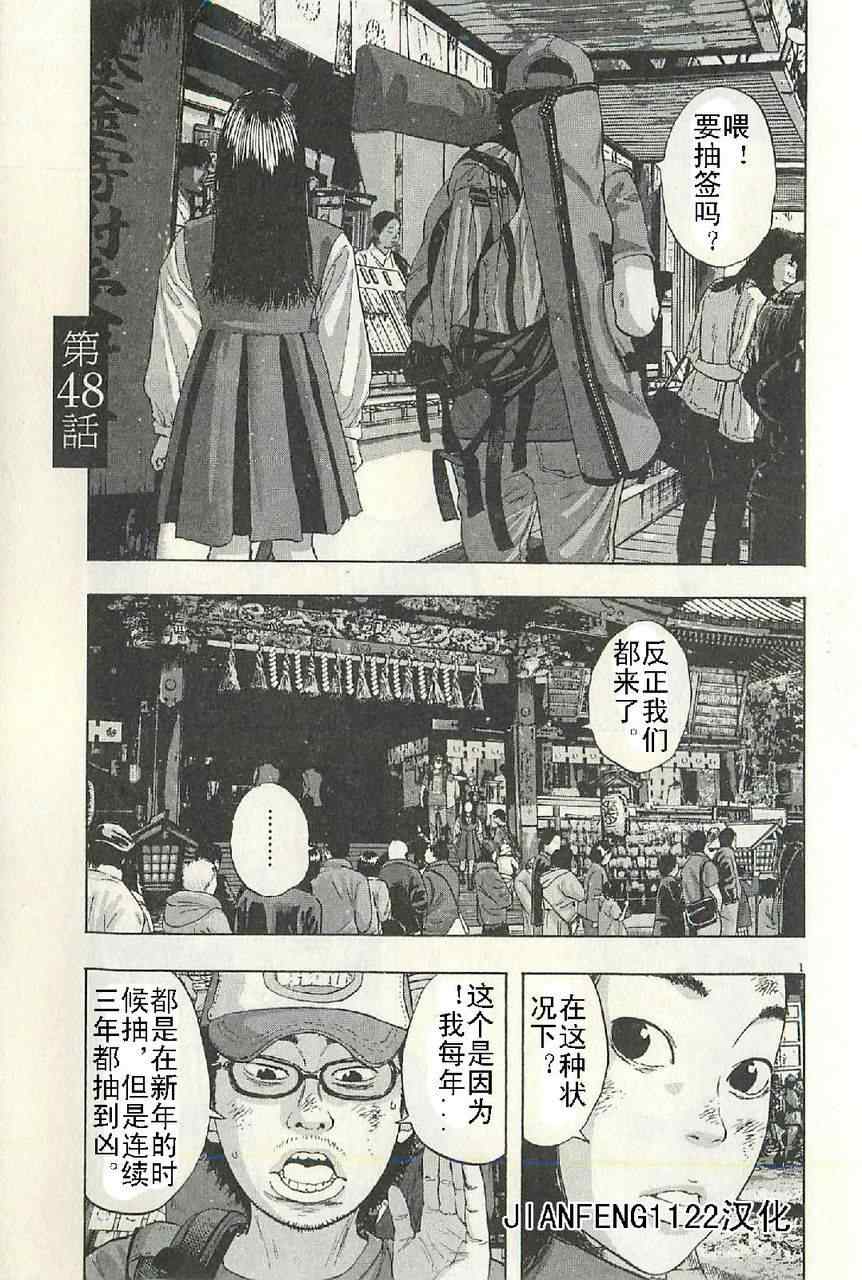 《请叫我英雄》漫画最新章节第50话免费下拉式在线观看章节第【1】张图片