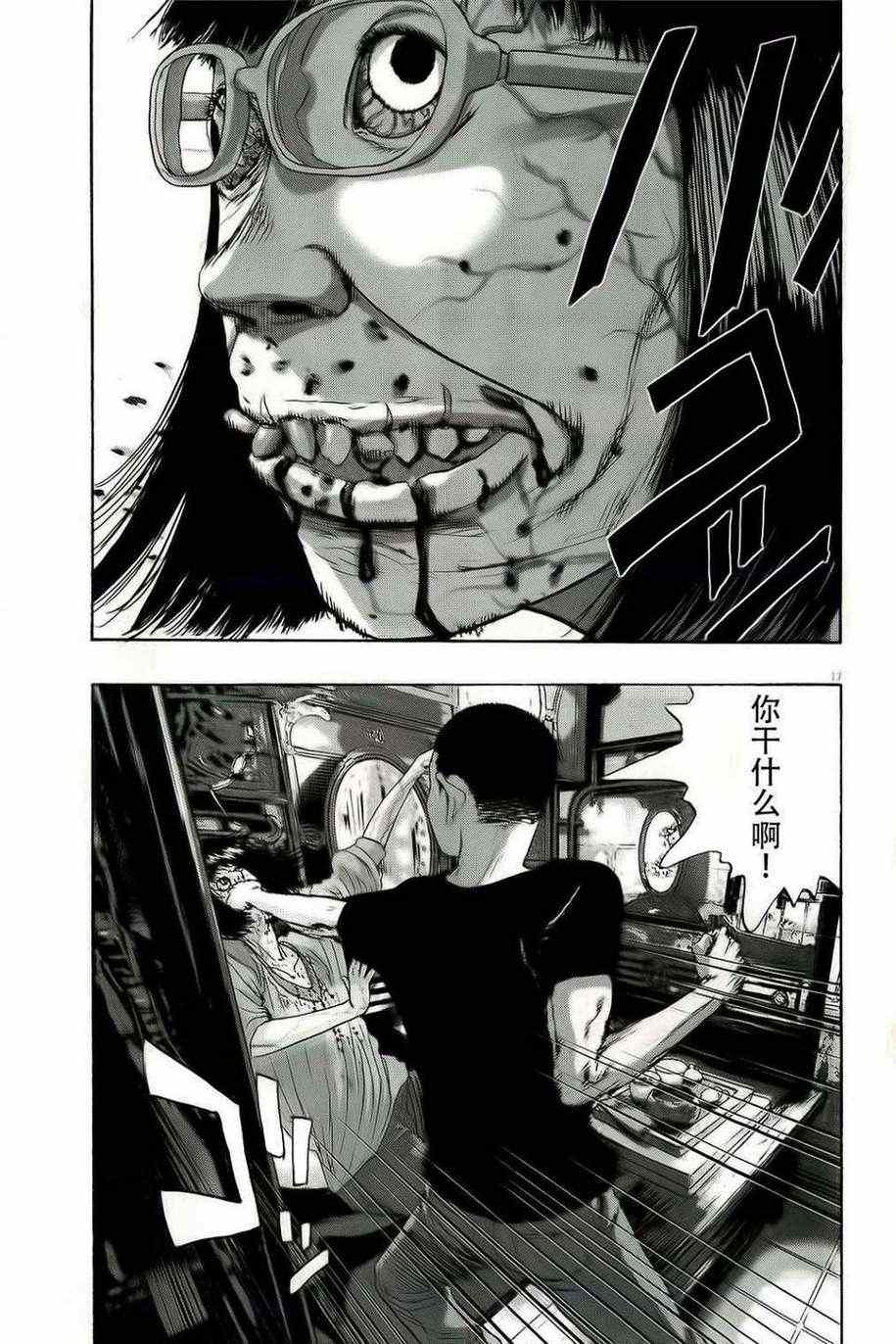 《请叫我英雄》漫画最新章节第96话免费下拉式在线观看章节第【17】张图片