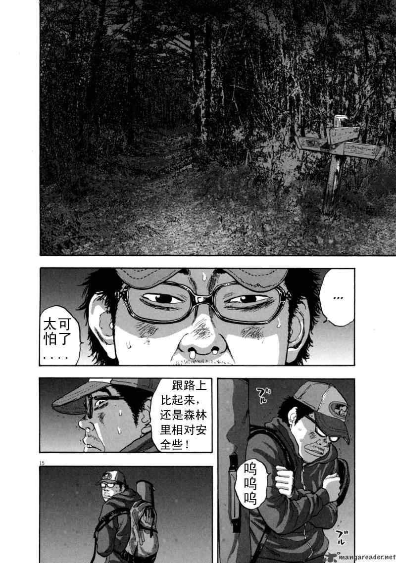 《请叫我英雄》漫画最新章节第3卷免费下拉式在线观看章节第【103】张图片