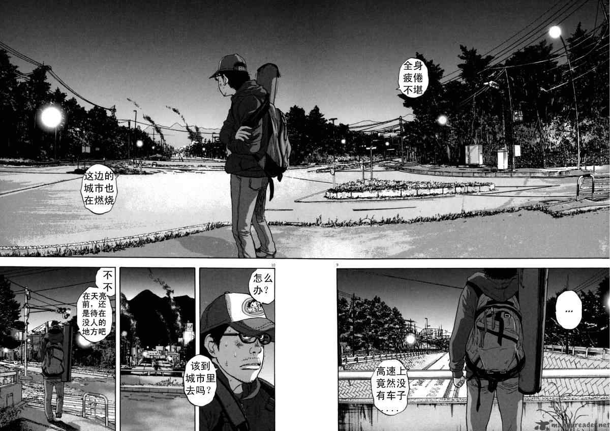 《请叫我英雄》漫画最新章节第3卷免费下拉式在线观看章节第【98】张图片