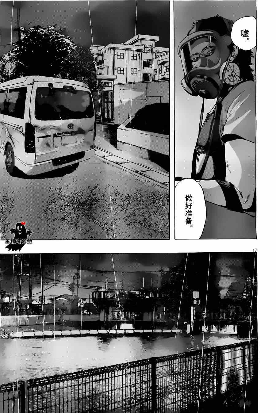 《请叫我英雄》漫画最新章节第138话免费下拉式在线观看章节第【12】张图片