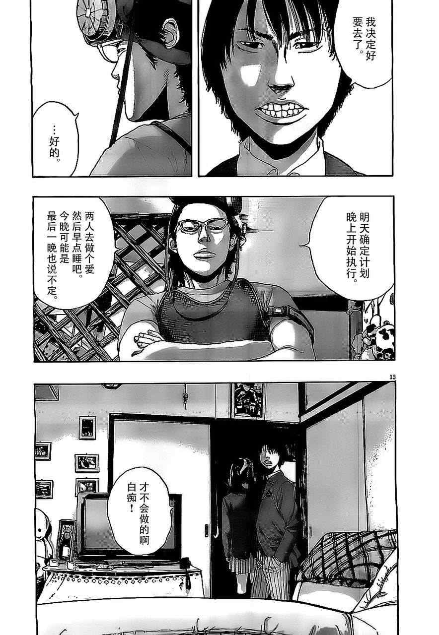 《请叫我英雄》漫画最新章节第128话免费下拉式在线观看章节第【13】张图片