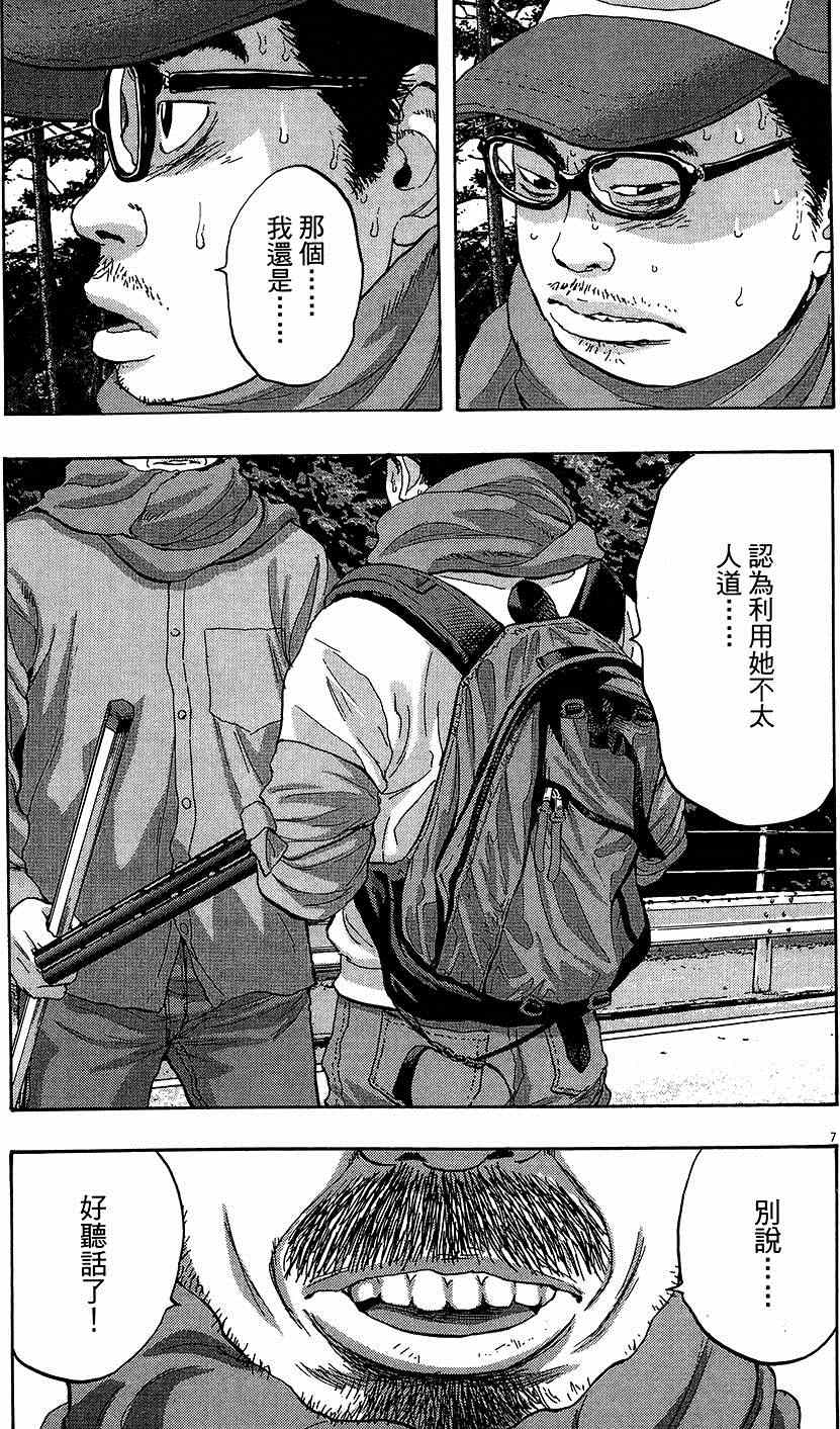 《请叫我英雄》漫画最新章节第6卷免费下拉式在线观看章节第【9】张图片