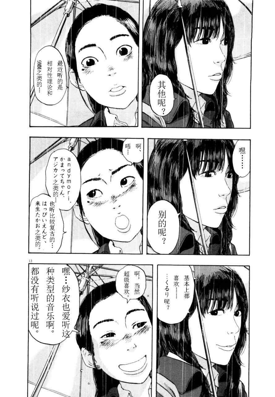 《请叫我英雄》漫画最新章节第4卷免费下拉式在线观看章节第【55】张图片