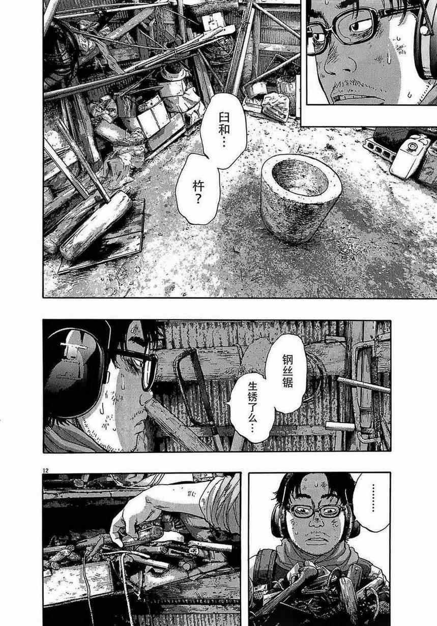 《请叫我英雄》漫画最新章节第106话免费下拉式在线观看章节第【13】张图片