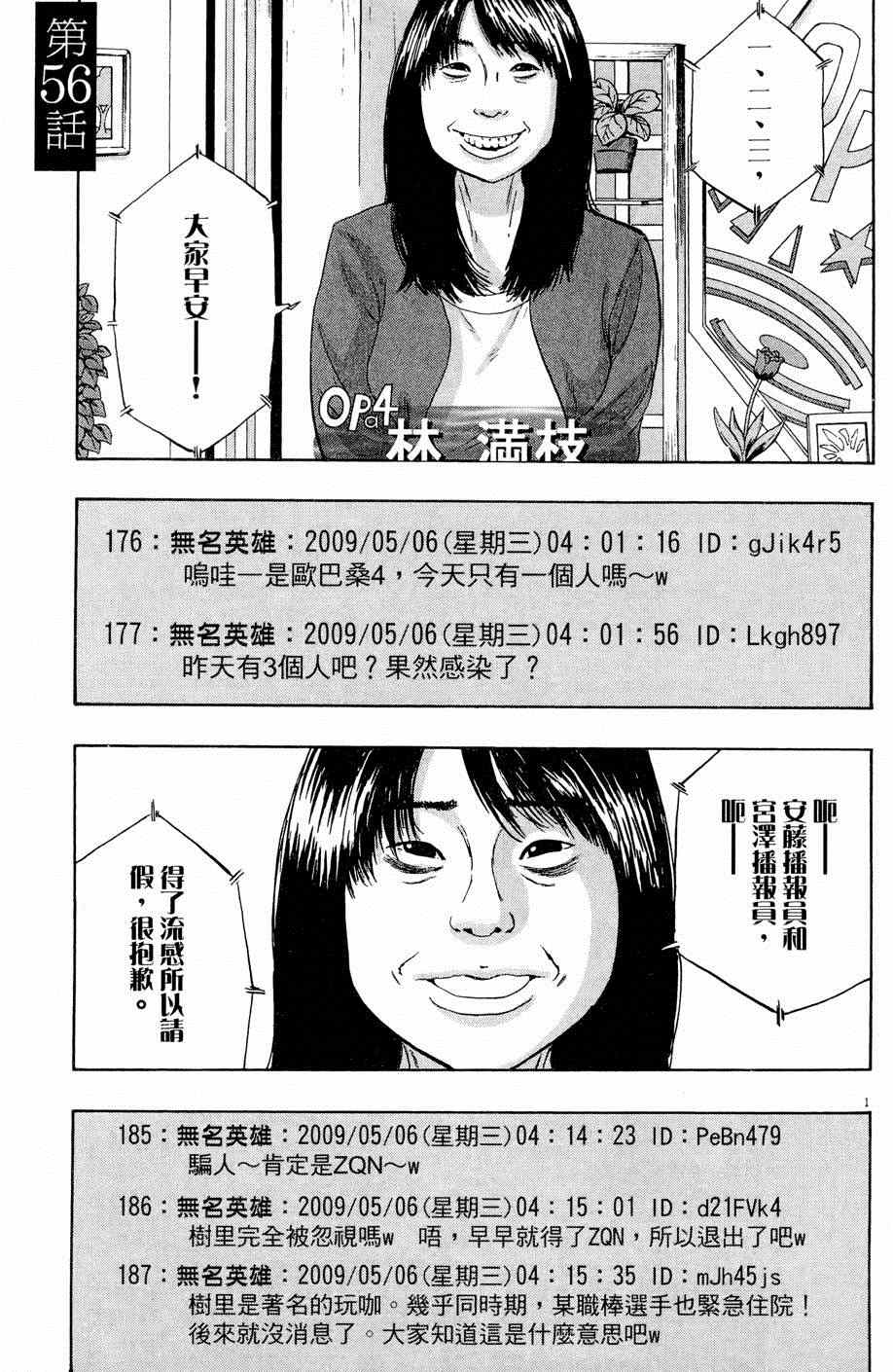 《请叫我英雄》漫画最新章节第5卷免费下拉式在线观看章节第【169】张图片