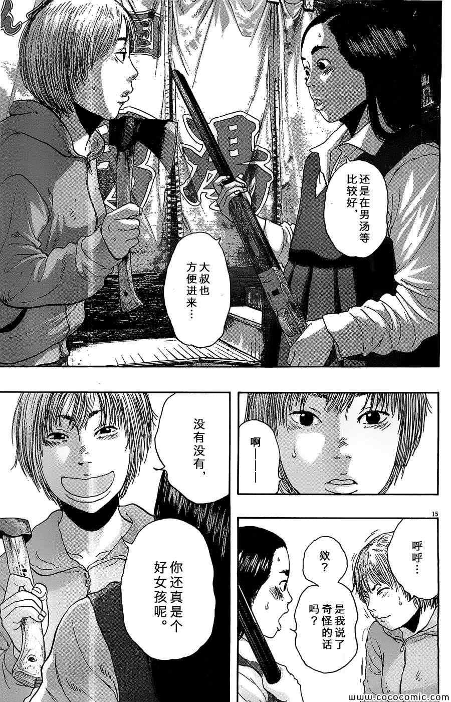 《请叫我英雄》漫画最新章节第163话免费下拉式在线观看章节第【15】张图片