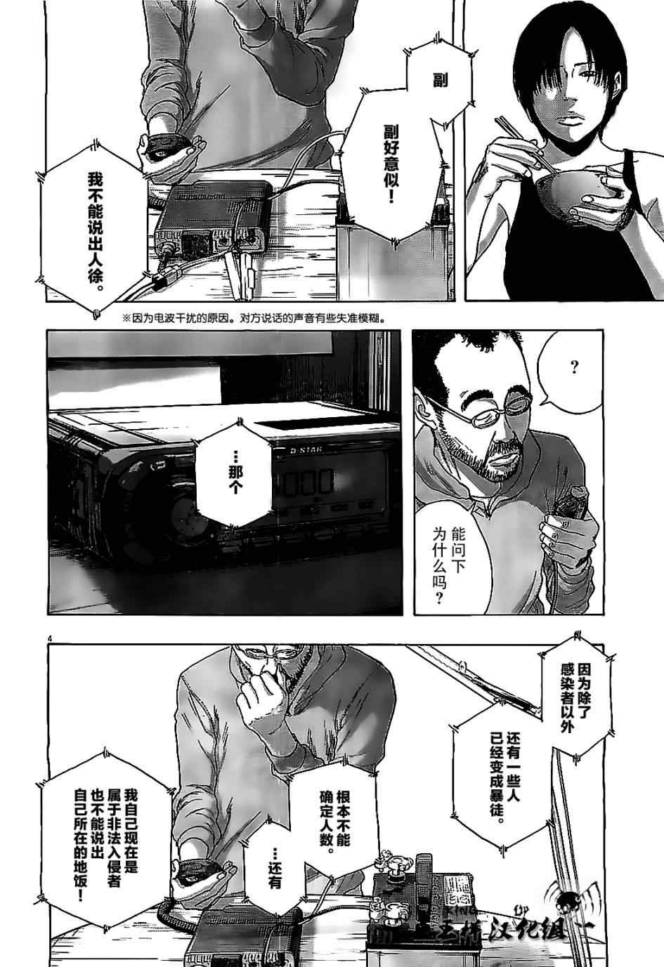 《请叫我英雄》漫画最新章节第125话免费下拉式在线观看章节第【4】张图片