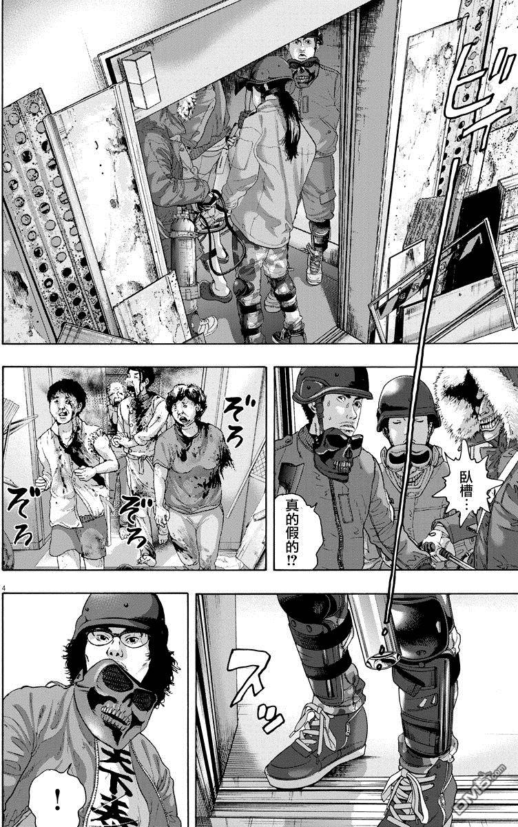 《请叫我英雄》漫画最新章节第238话免费下拉式在线观看章节第【6】张图片