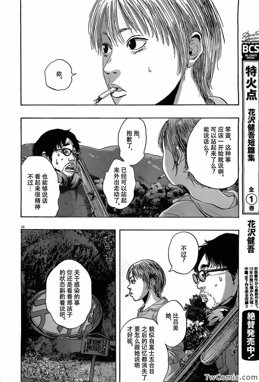 《请叫我英雄》漫画最新章节第147话免费下拉式在线观看章节第【9】张图片