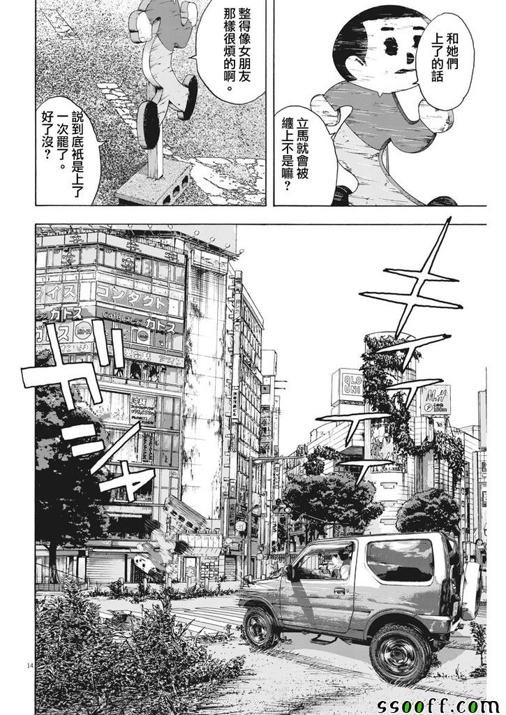 《请叫我英雄》漫画最新章节第260话免费下拉式在线观看章节第【14】张图片