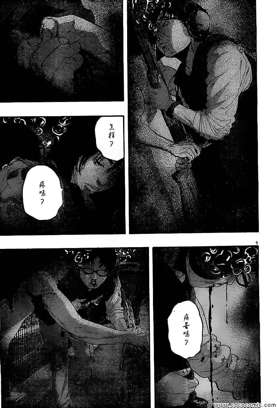 《请叫我英雄》漫画最新章节第169话免费下拉式在线观看章节第【9】张图片