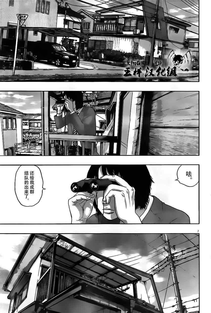 《请叫我英雄》漫画最新章节第120话免费下拉式在线观看章节第【6】张图片