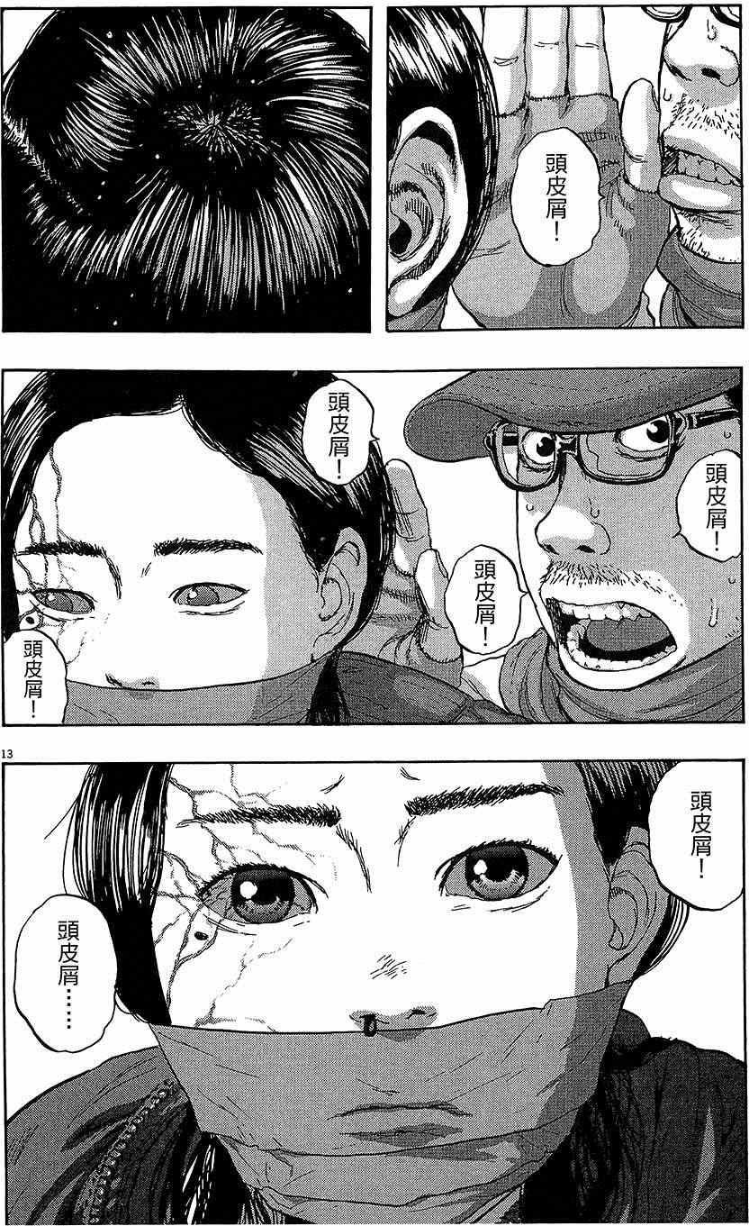 《请叫我英雄》漫画最新章节第6卷免费下拉式在线观看章节第【34】张图片