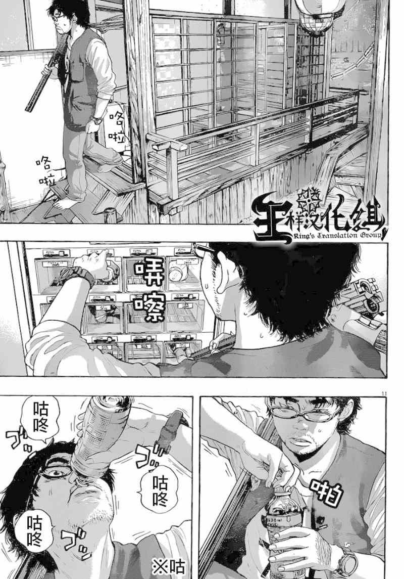 《请叫我英雄》漫画最新章节第184话免费下拉式在线观看章节第【10】张图片