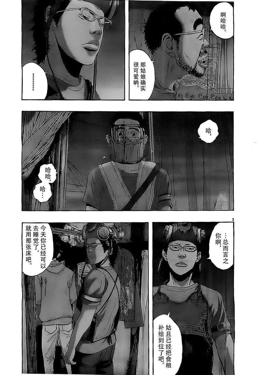 《请叫我英雄》漫画最新章节第128话免费下拉式在线观看章节第【3】张图片