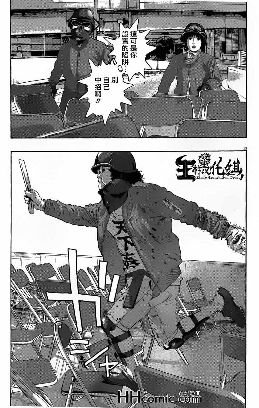 《请叫我英雄》漫画最新章节第194话免费下拉式在线观看章节第【13】张图片