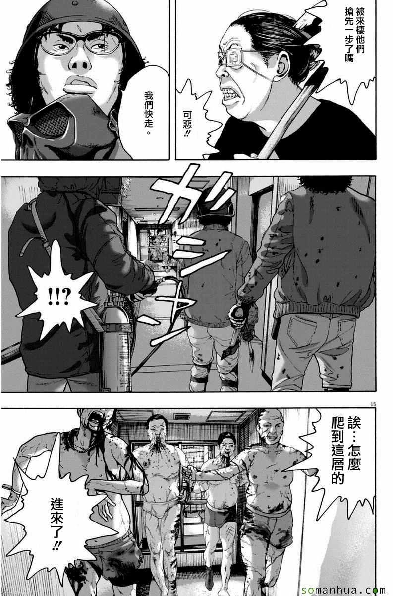 《请叫我英雄》漫画最新章节第246话免费下拉式在线观看章节第【14】张图片