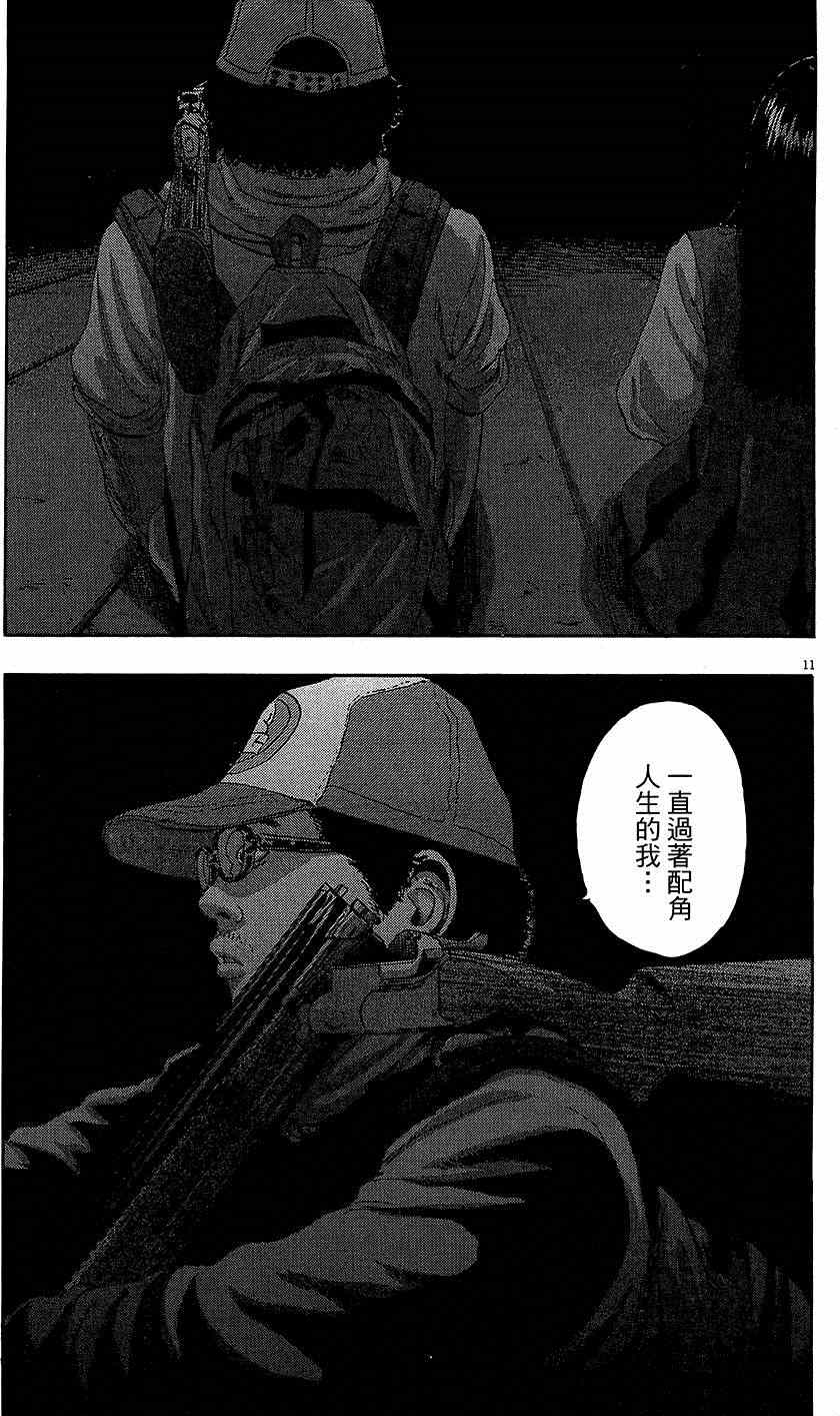 《请叫我英雄》漫画最新章节第7卷免费下拉式在线观看章节第【49】张图片