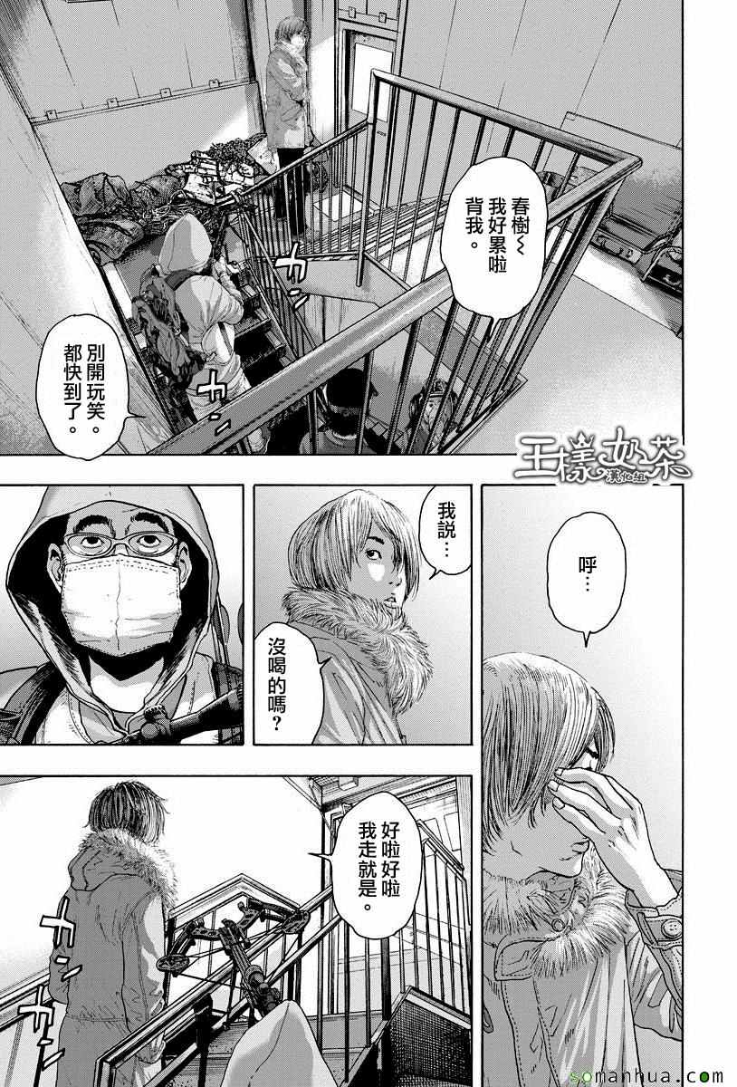 《请叫我英雄》漫画最新章节第244话免费下拉式在线观看章节第【10】张图片