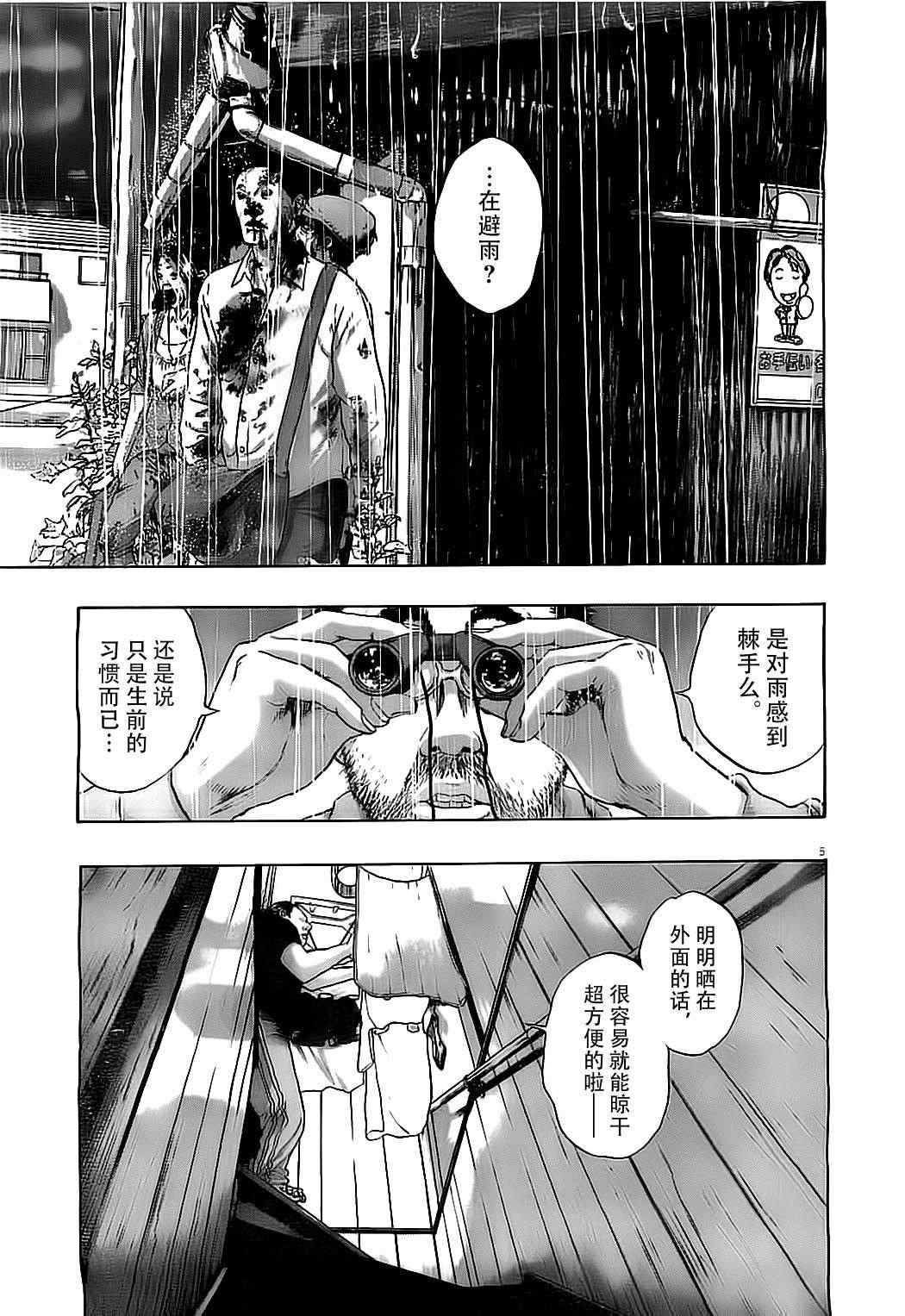 《请叫我英雄》漫画最新章节第129话免费下拉式在线观看章节第【4】张图片