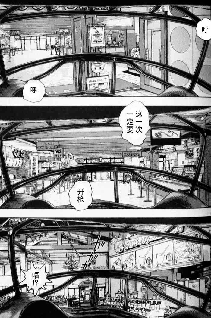 《请叫我英雄》漫画最新章节第84话免费下拉式在线观看章节第【11】张图片