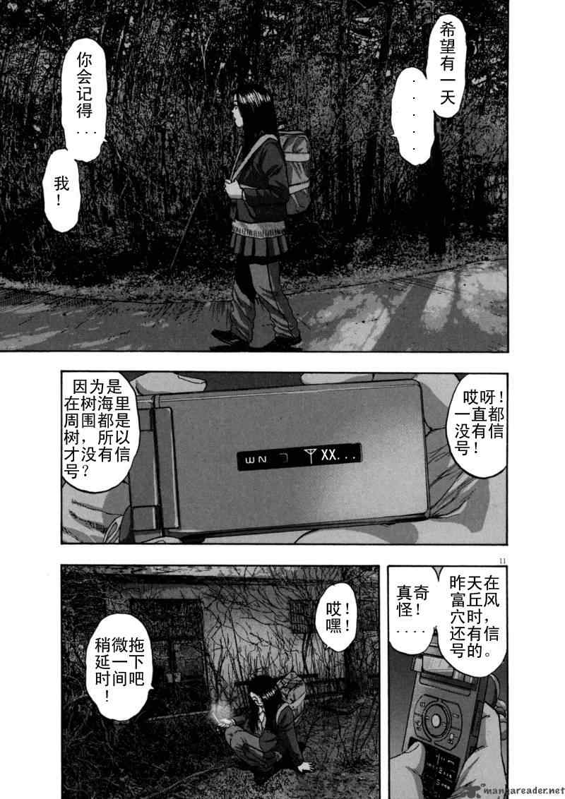 《请叫我英雄》漫画最新章节第3卷免费下拉式在线观看章节第【170】张图片