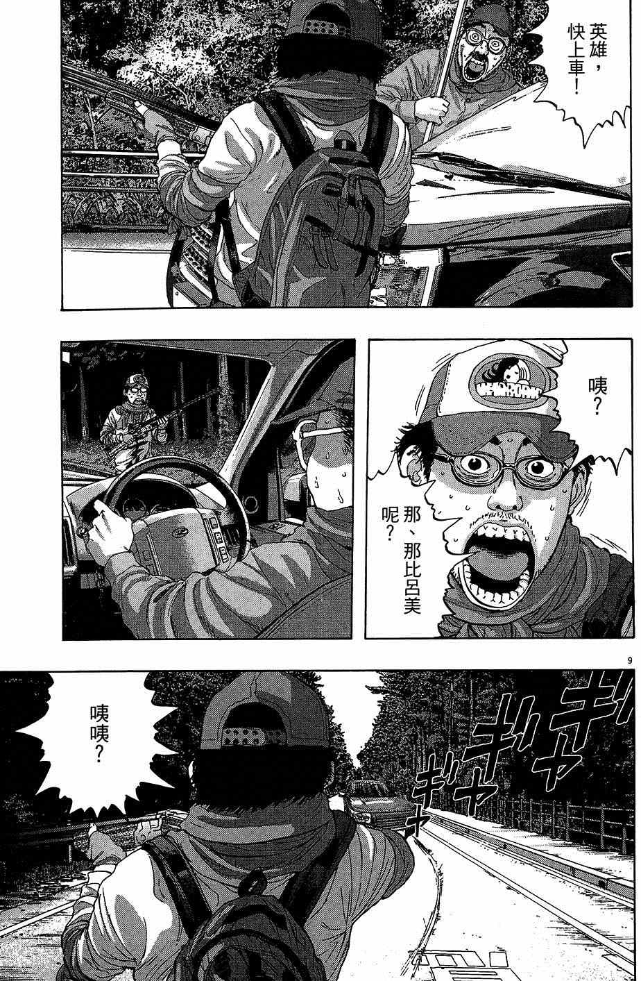 《请叫我英雄》漫画最新章节第6卷免费下拉式在线观看章节第【48】张图片