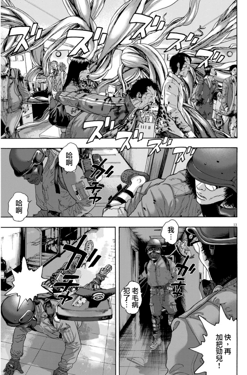 《请叫我英雄》漫画最新章节第247话免费下拉式在线观看章节第【11】张图片