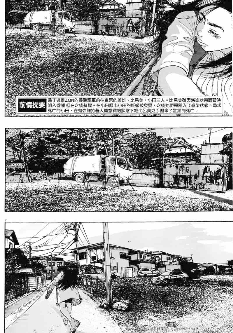 《请叫我英雄》漫画最新章节第184话免费下拉式在线观看章节第【2】张图片