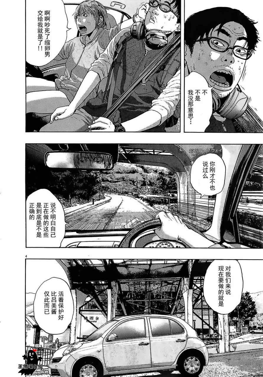 《请叫我英雄》漫画最新章节第109话免费下拉式在线观看章节第【4】张图片