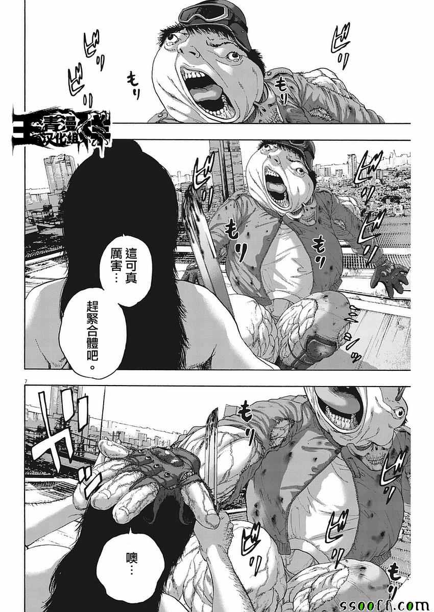 《请叫我英雄》漫画最新章节第256话免费下拉式在线观看章节第【7】张图片