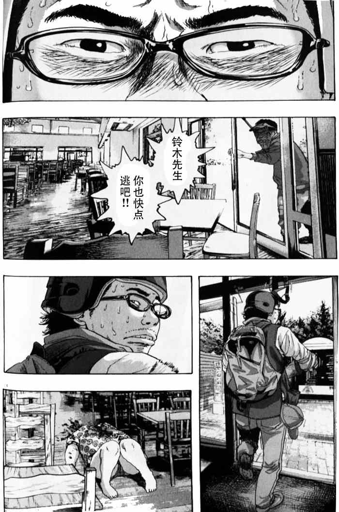 《请叫我英雄》漫画最新章节第85话免费下拉式在线观看章节第【14】张图片