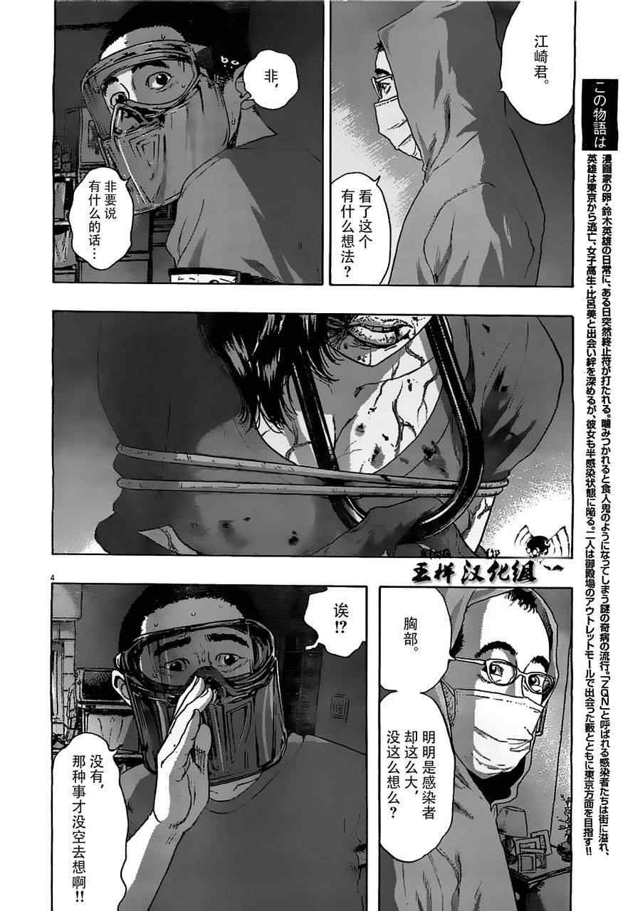 《请叫我英雄》漫画最新章节第123话免费下拉式在线观看章节第【4】张图片