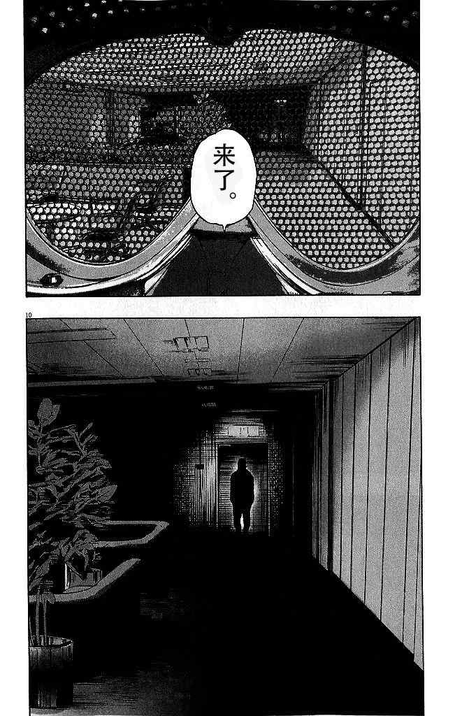 《请叫我英雄》漫画最新章节第79话免费下拉式在线观看章节第【10】张图片