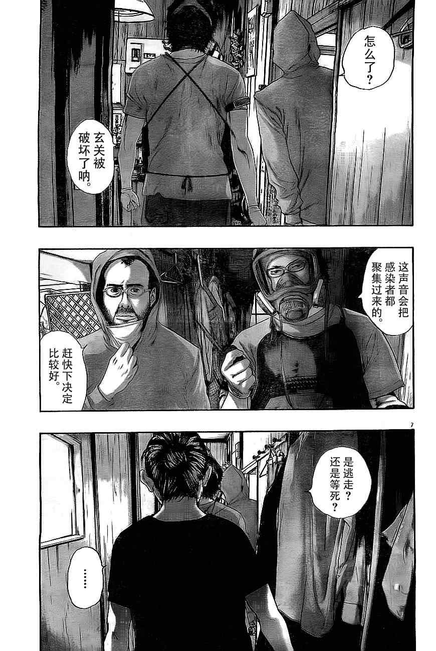 《请叫我英雄》漫画最新章节第134话免费下拉式在线观看章节第【7】张图片