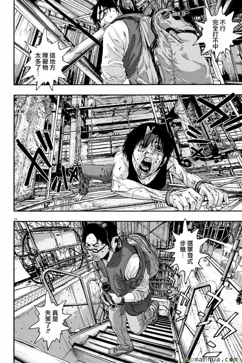 《请叫我英雄》漫画最新章节第240话免费下拉式在线观看章节第【16】张图片