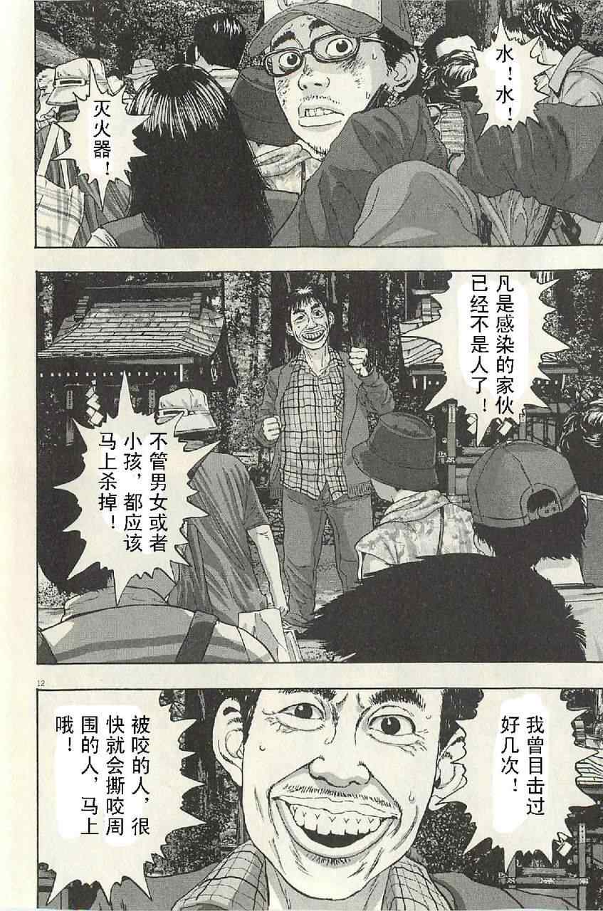 《请叫我英雄》漫画最新章节第50话免费下拉式在线观看章节第【30】张图片