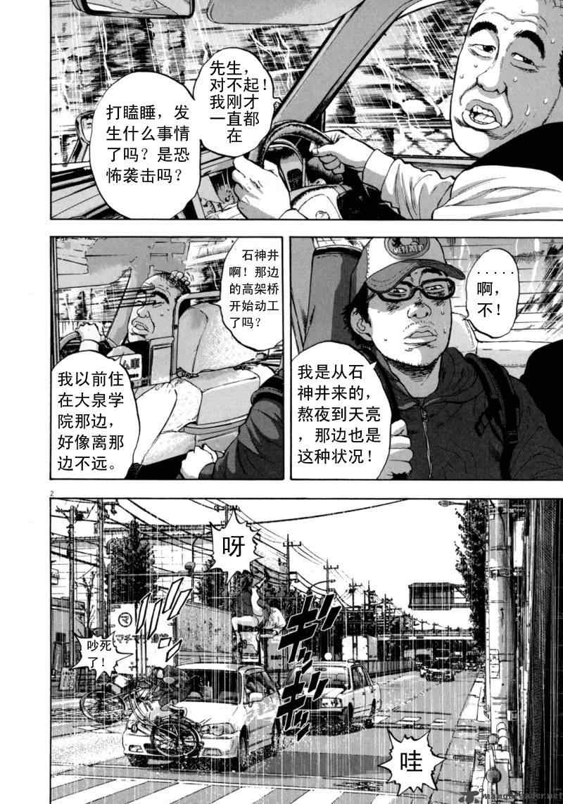 《请叫我英雄》漫画最新章节第3卷免费下拉式在线观看章节第【56】张图片