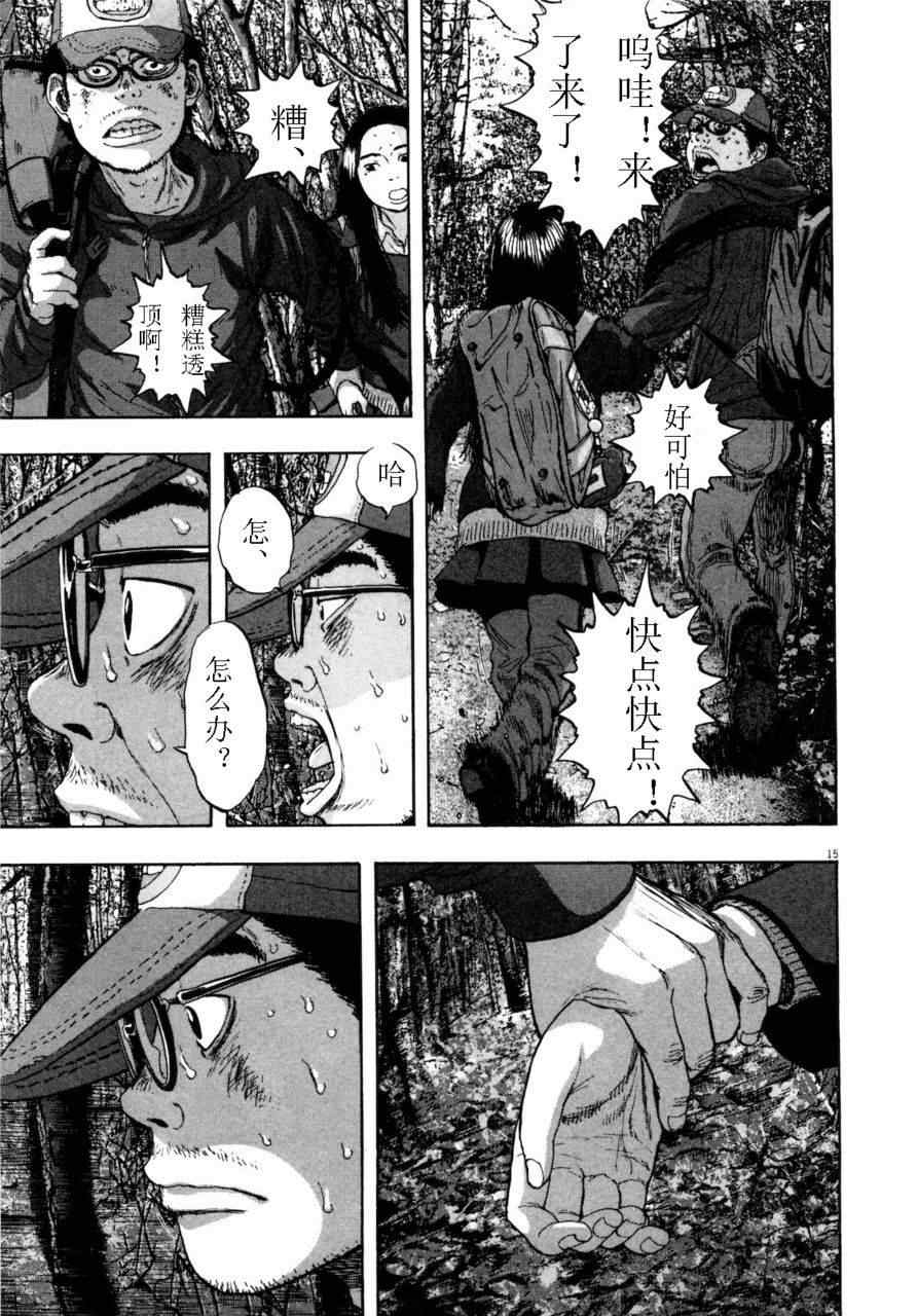 《请叫我英雄》漫画最新章节第4卷免费下拉式在线观看章节第【38】张图片