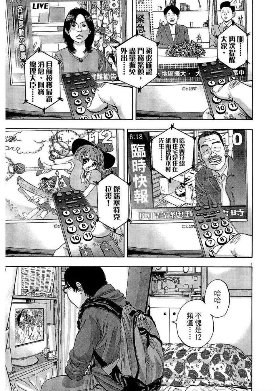 《请叫我英雄》漫画最新章节第2卷免费下拉式在线观看章节第【58】张图片