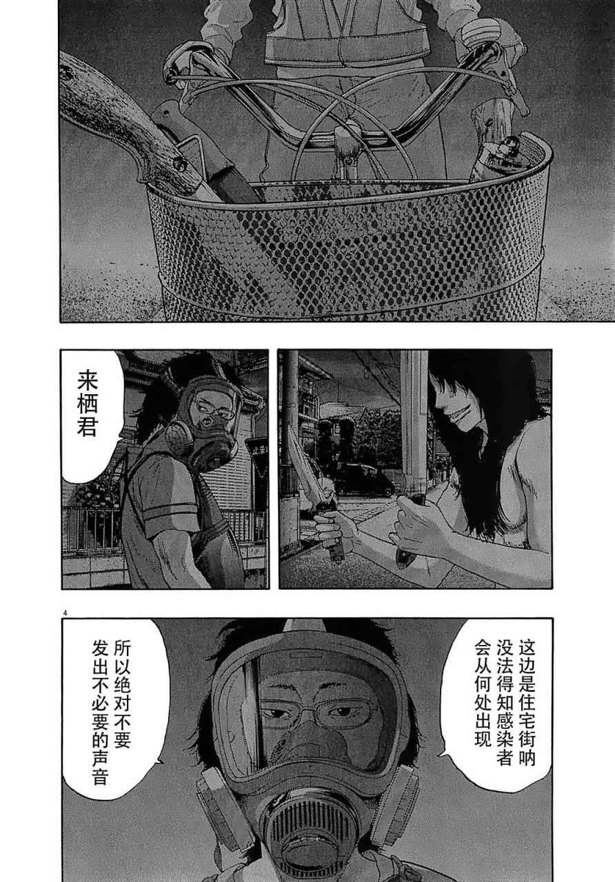 《请叫我英雄》漫画最新章节第114话免费下拉式在线观看章节第【4】张图片